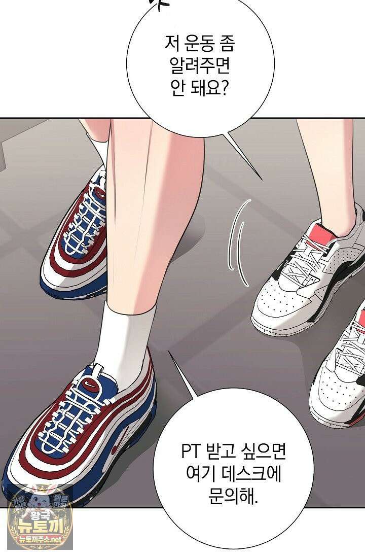 네가 온 여름 외전 4화 17