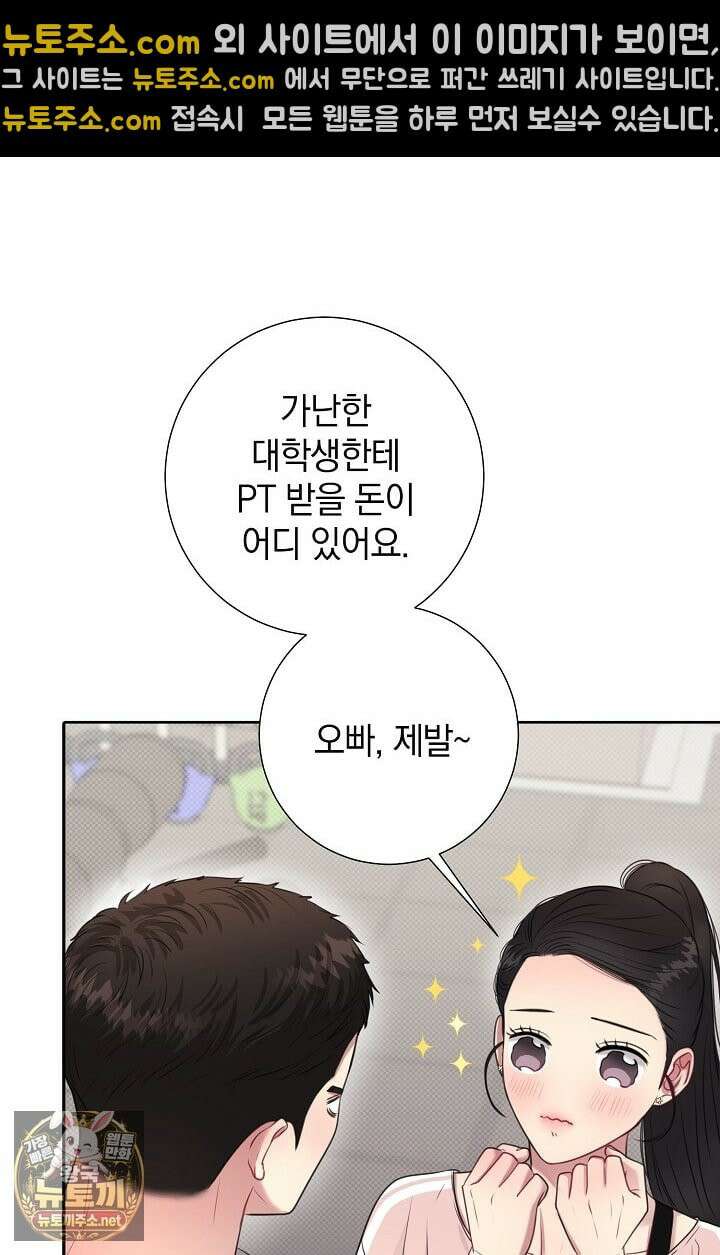 네가 온 여름 외전 4화 18