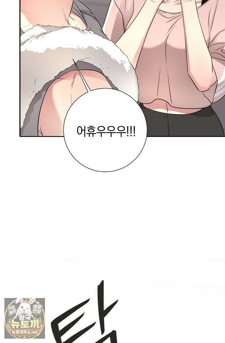 네가 온 여름 외전 4화 19