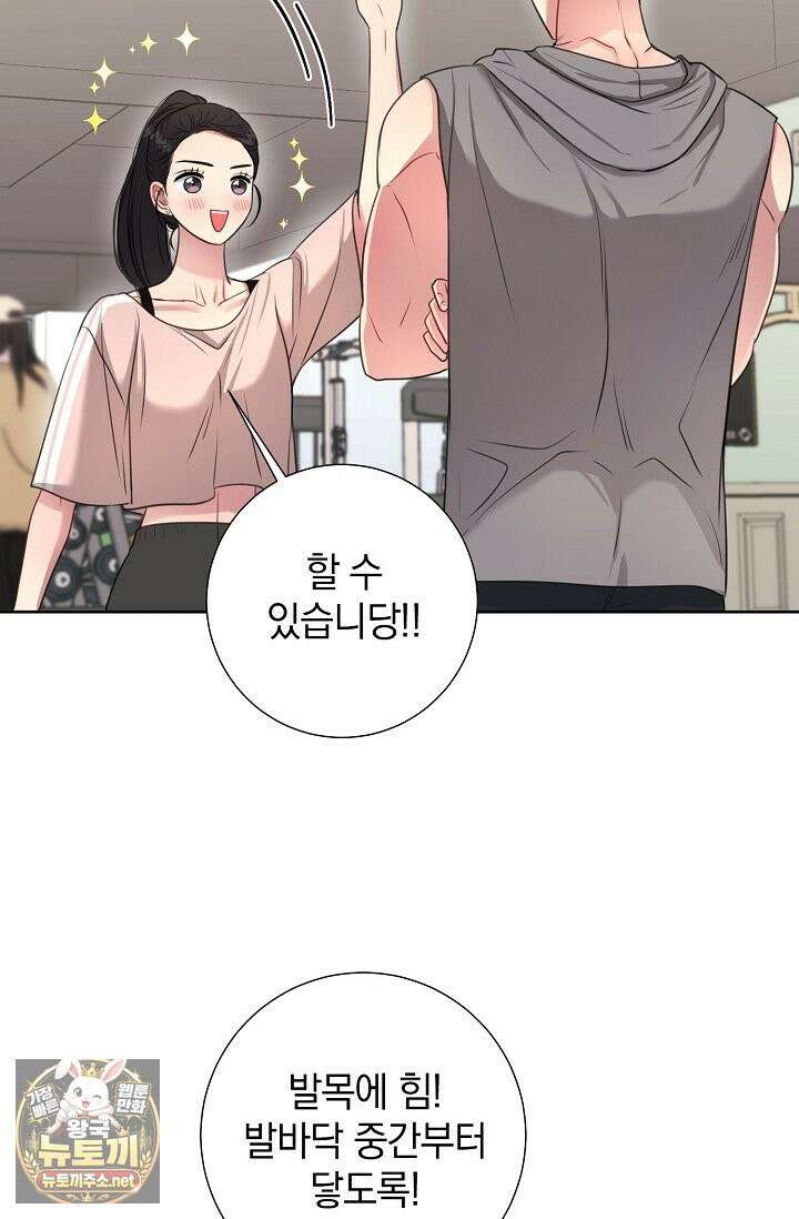 네가 온 여름 외전 4화 22