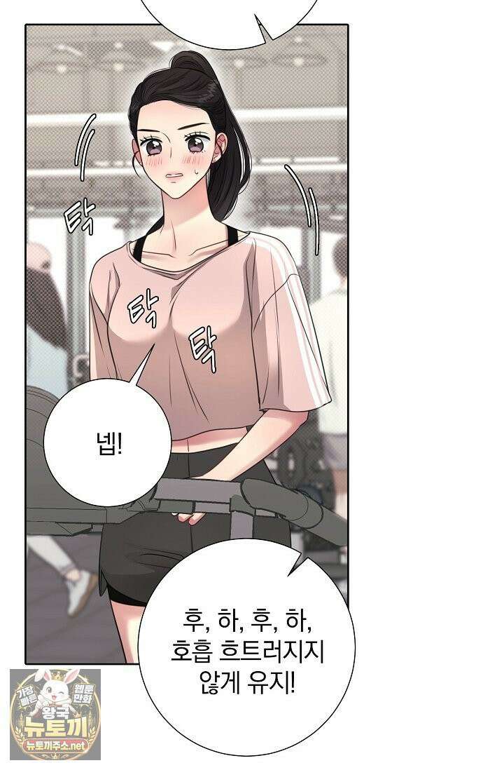 네가 온 여름 외전 4화 23
