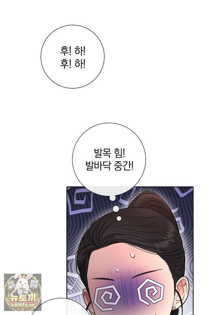 네가 온 여름 외전 4화 24