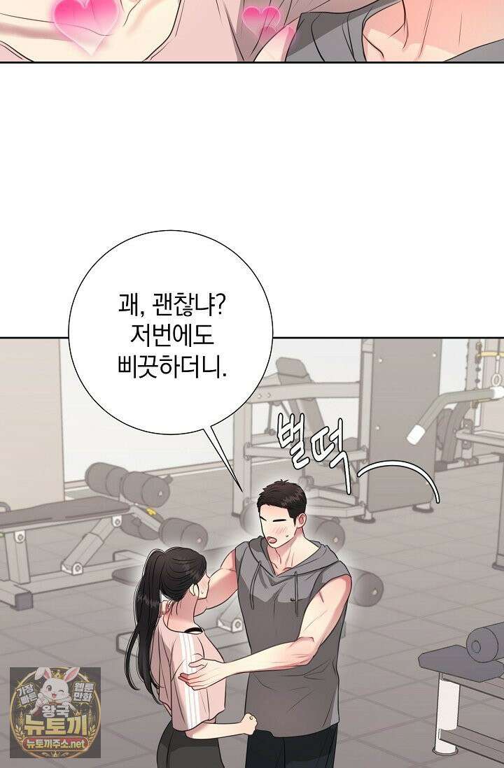 네가 온 여름 외전 4화 30