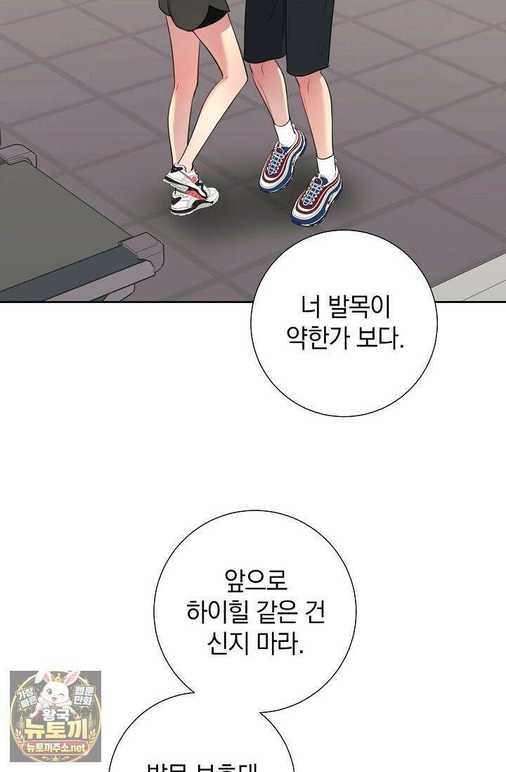 네가 온 여름 외전 4화 31