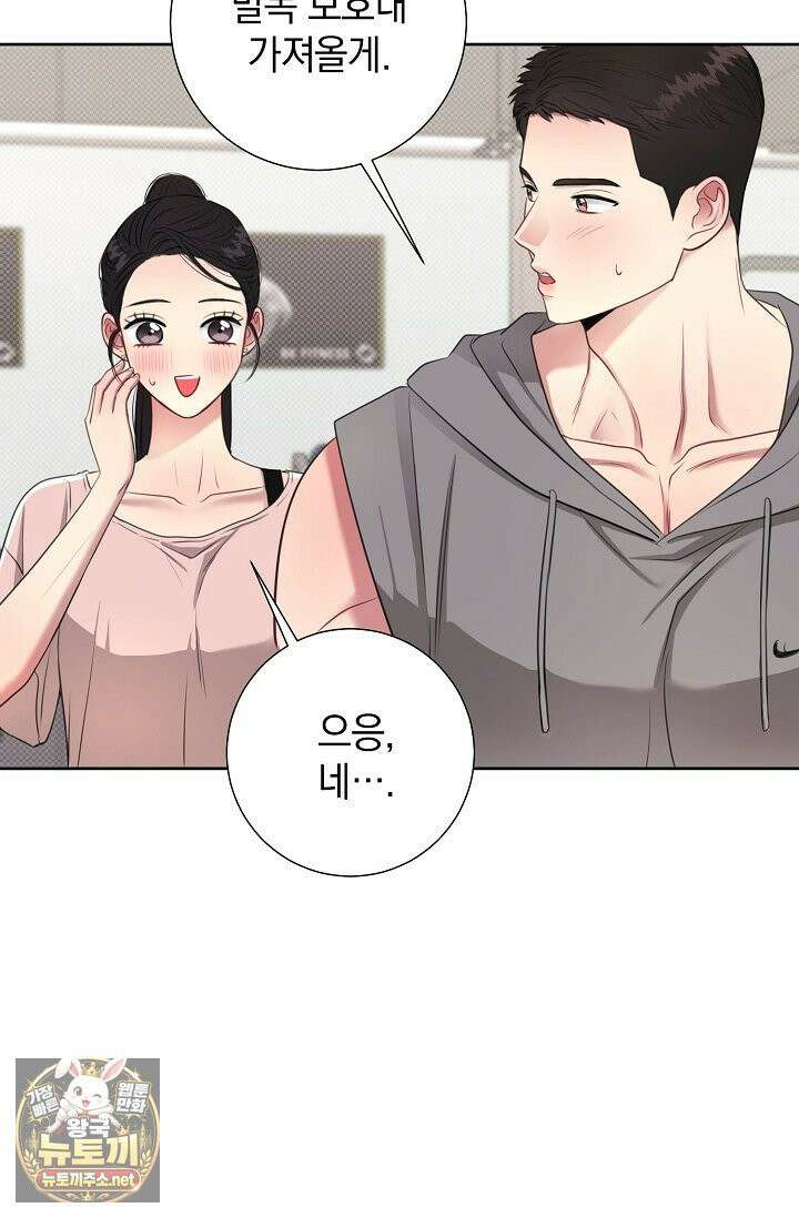 네가 온 여름 외전 4화 32