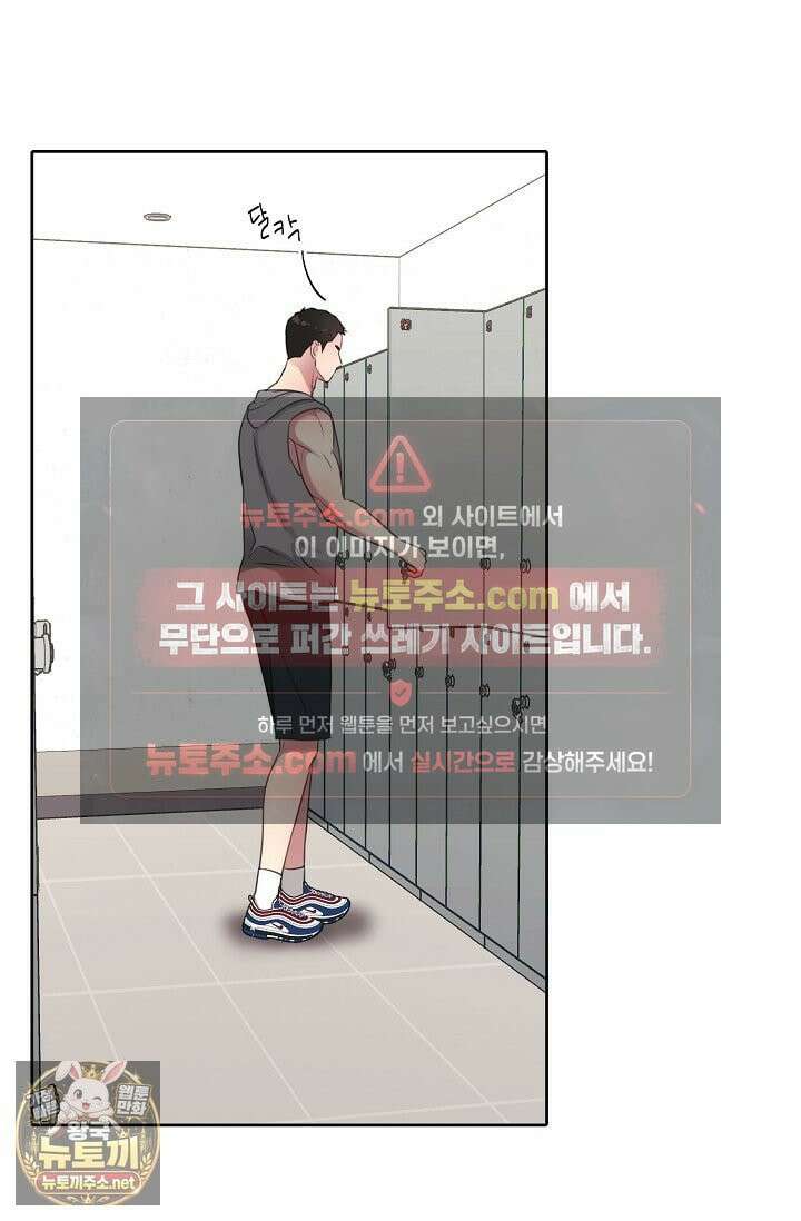 네가 온 여름 외전 4화 33