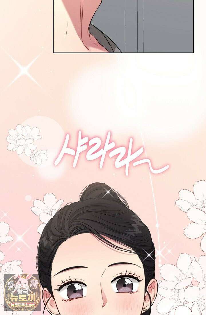 네가 온 여름 외전 4화 35