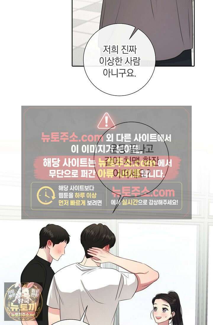 네가 온 여름 외전 4화 39