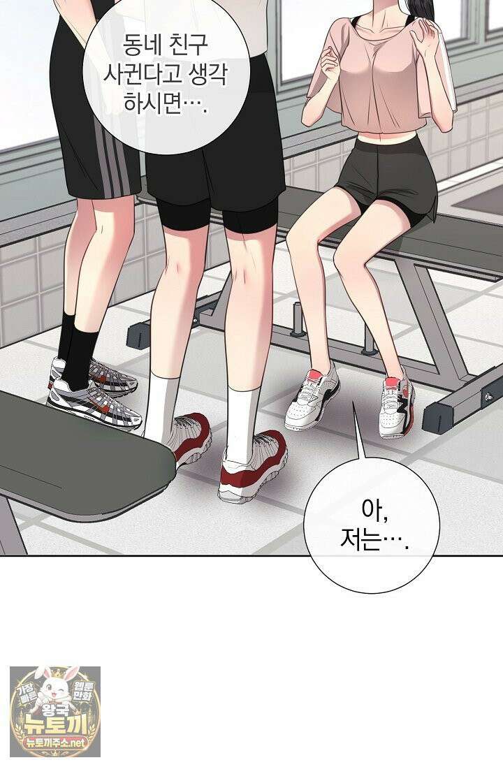 네가 온 여름 외전 4화 40
