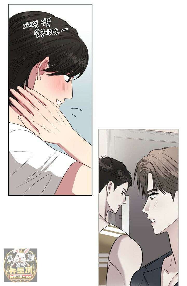 네가 온 여름 외전 4화 41