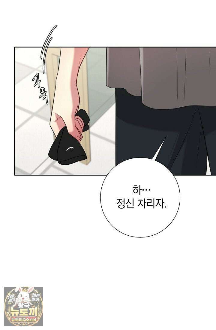 네가 온 여름 외전 4화 45
