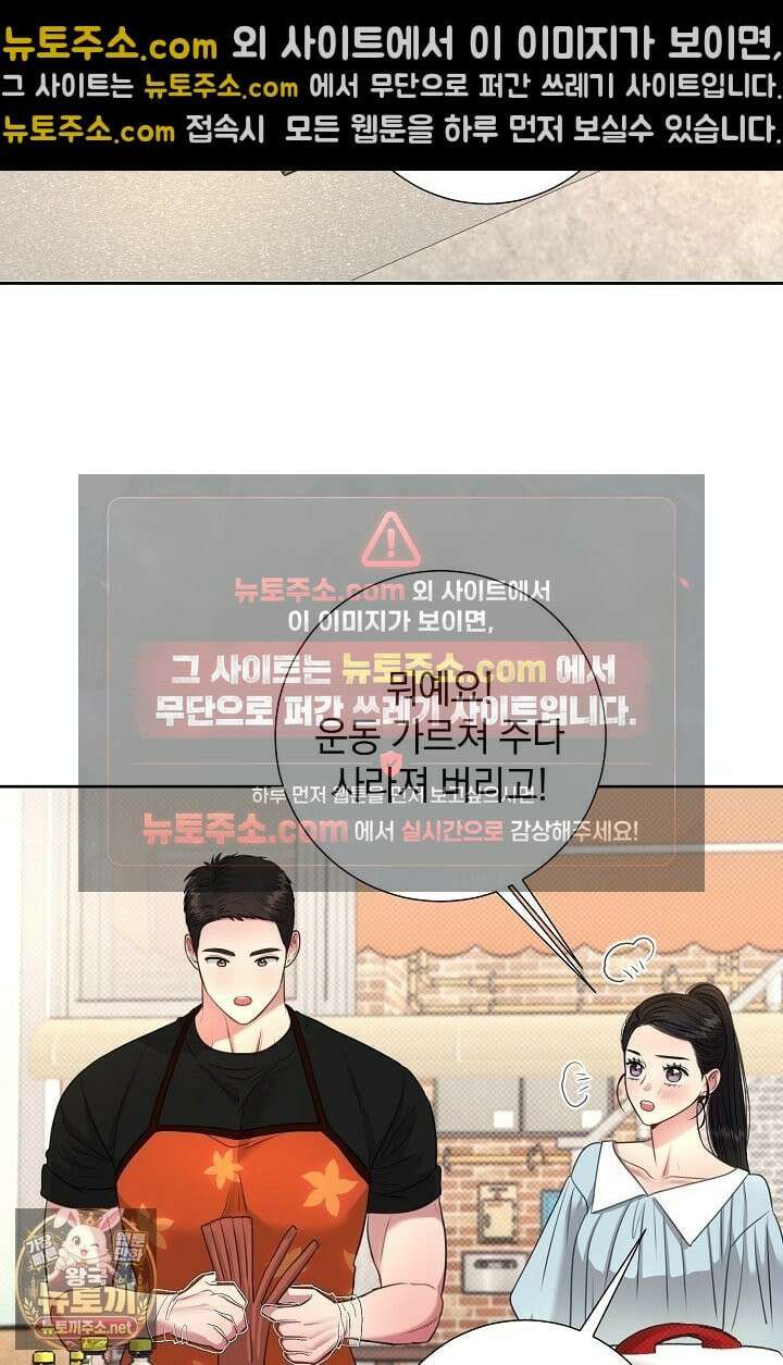 네가 온 여름 외전 4화 47