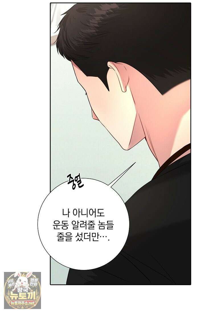 네가 온 여름 외전 4화 50
