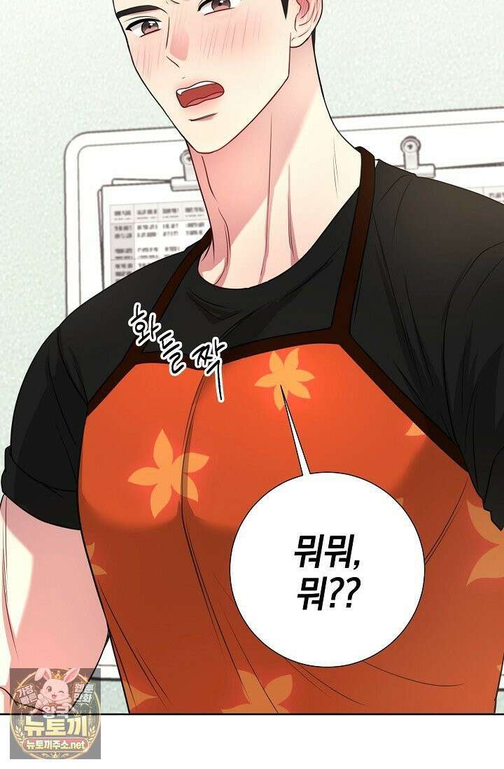 네가 온 여름 외전 4화 56