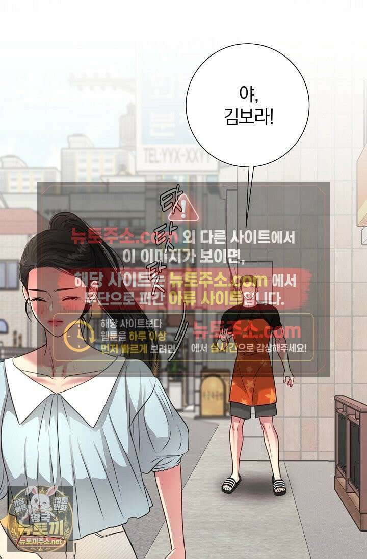 네가 온 여름 외전 4화 62