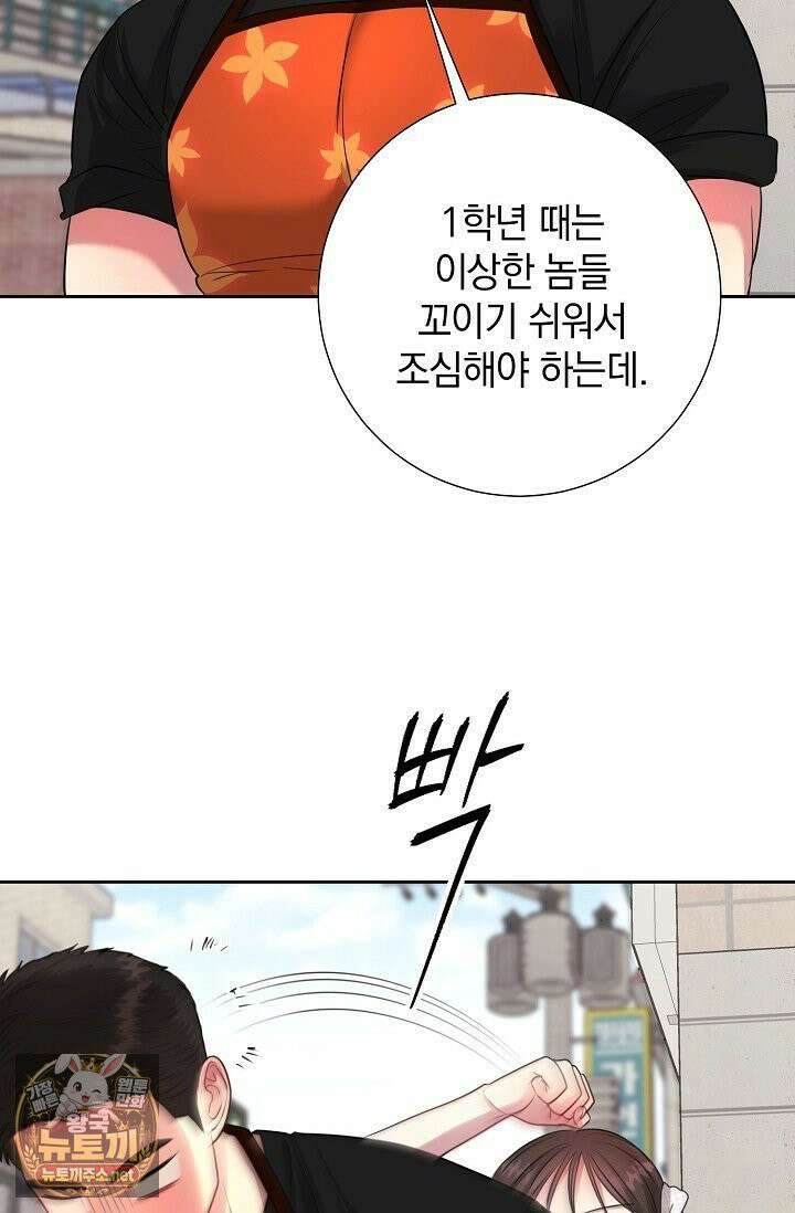 네가 온 여름 외전 4화 64