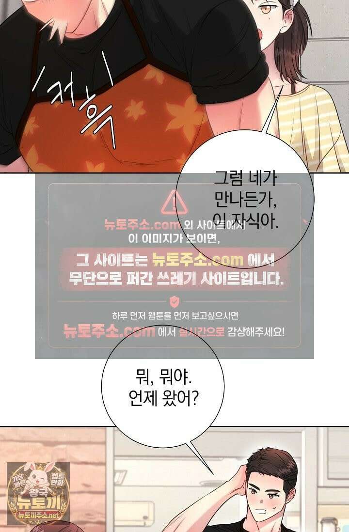 네가 온 여름 외전 4화 65