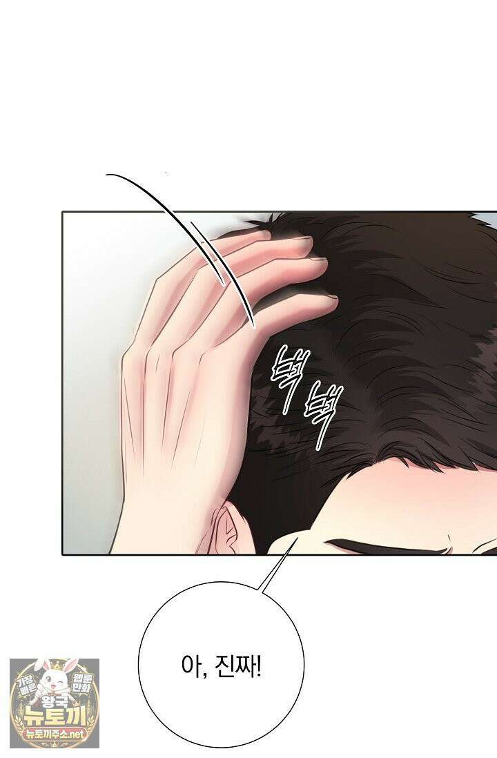 네가 온 여름 외전 4화 74