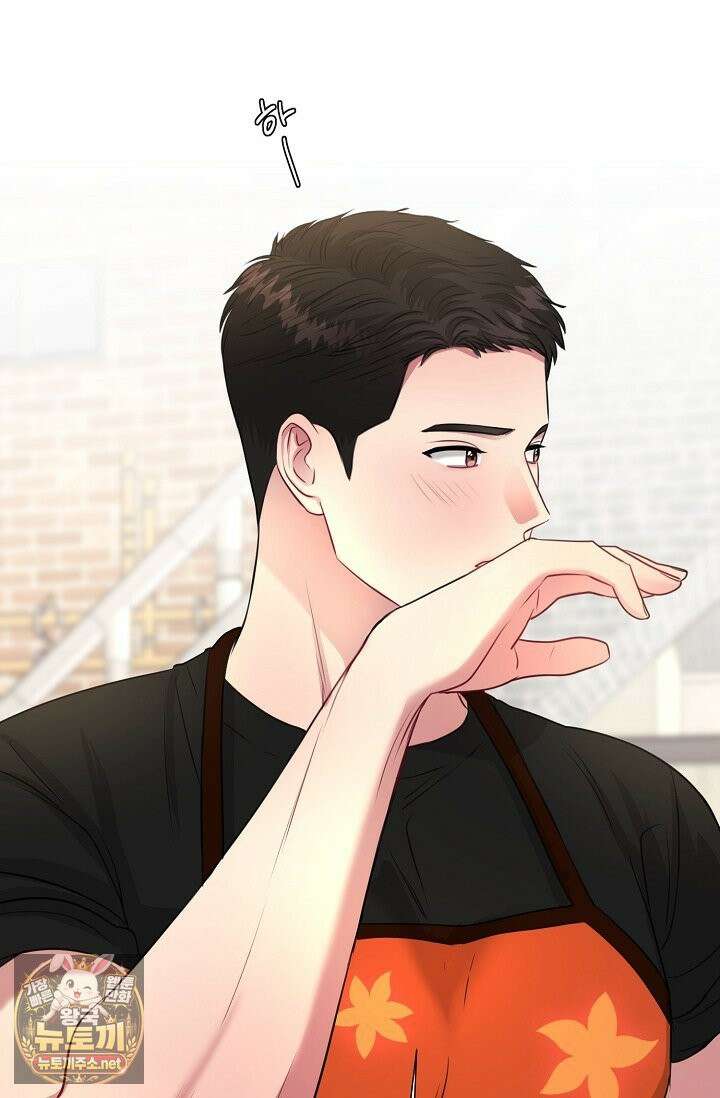 네가 온 여름 외전 4화 75