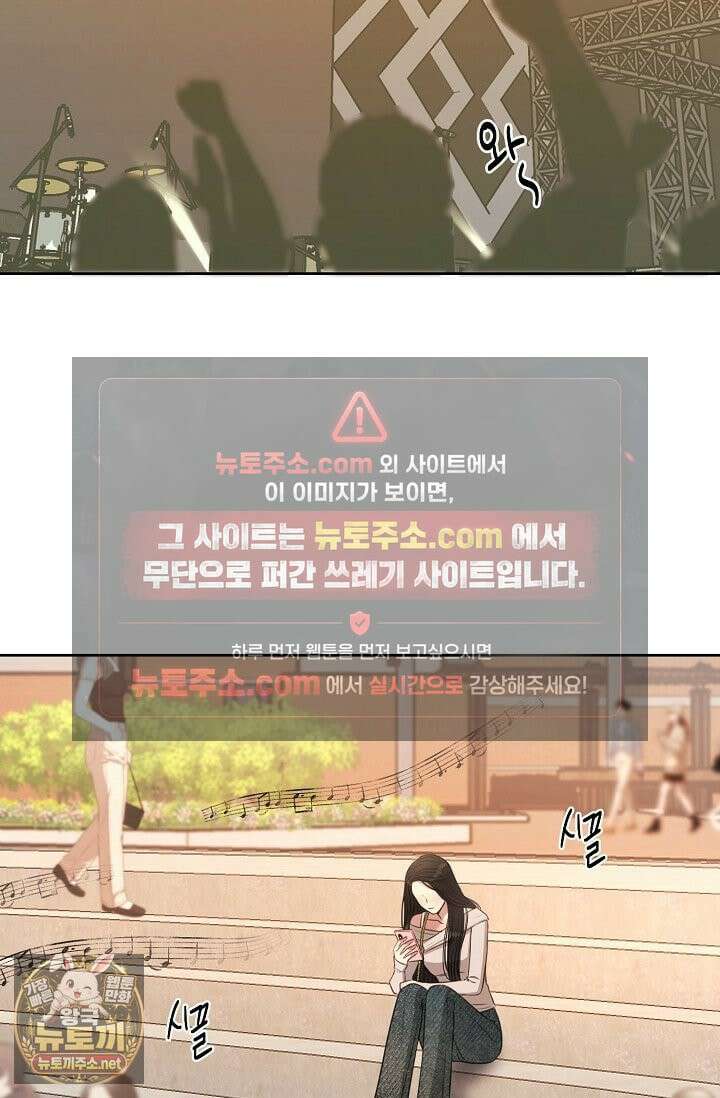 네가 온 여름 외전 4화 79