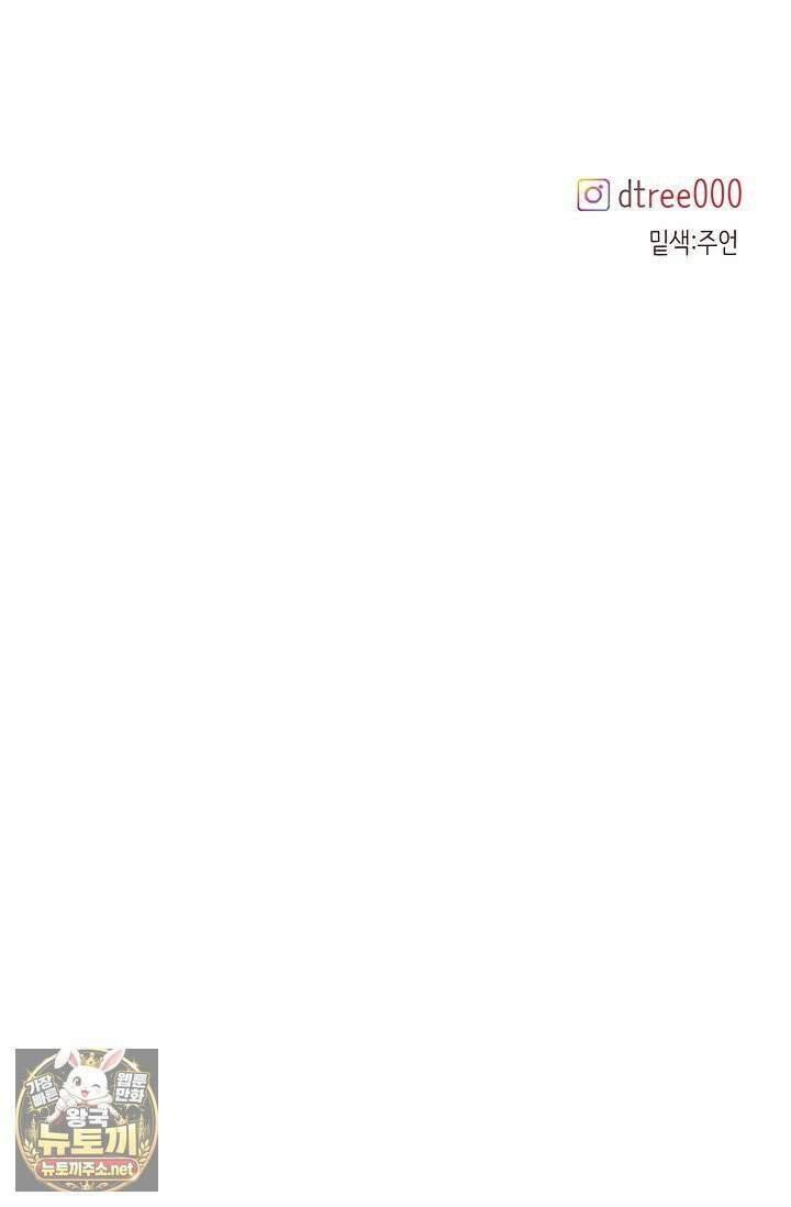 네가 온 여름 외전 4화 83