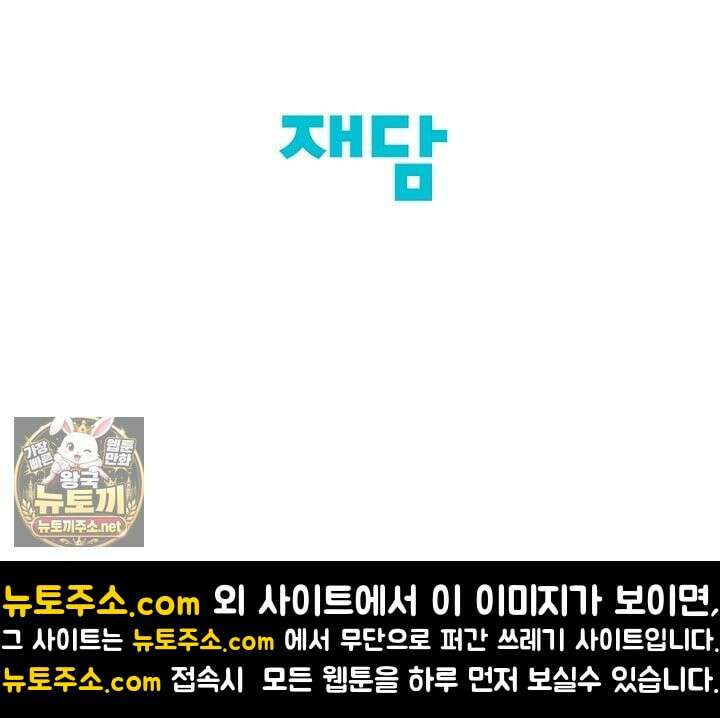 네가 온 여름 외전 4화 84