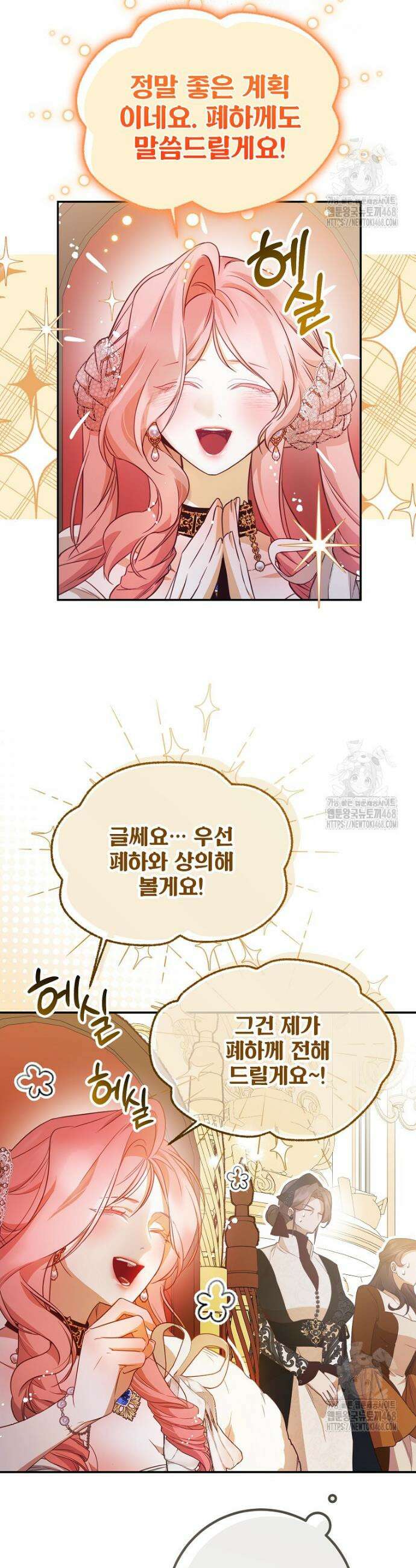 마음이 이끄는 대로 44화 7