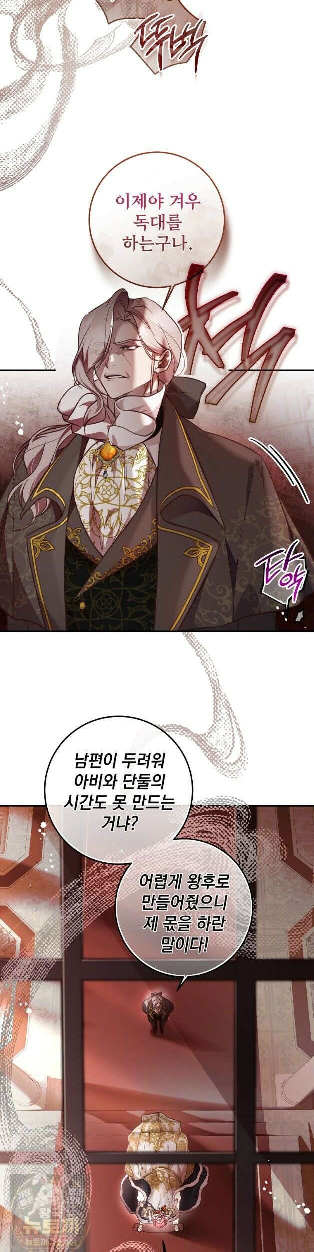 마음이 이끄는 대로 53화 2