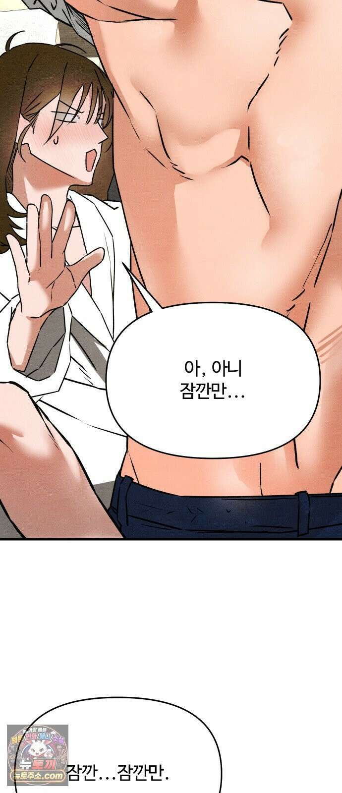 그 머리 긴 선배, 이름이 뭐더라? 95화． 하자． 11