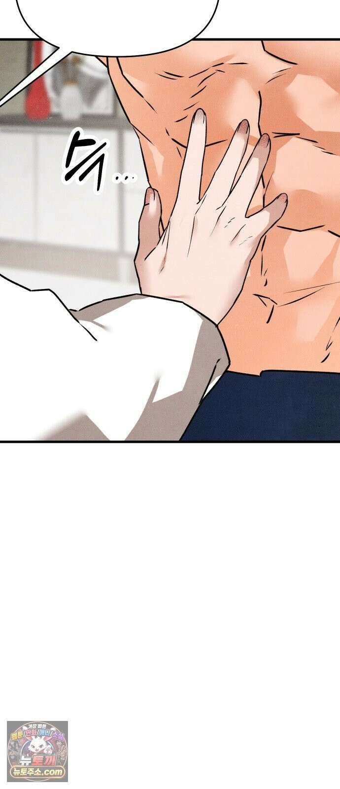 그 머리 긴 선배, 이름이 뭐더라? 95화． 하자． 12
