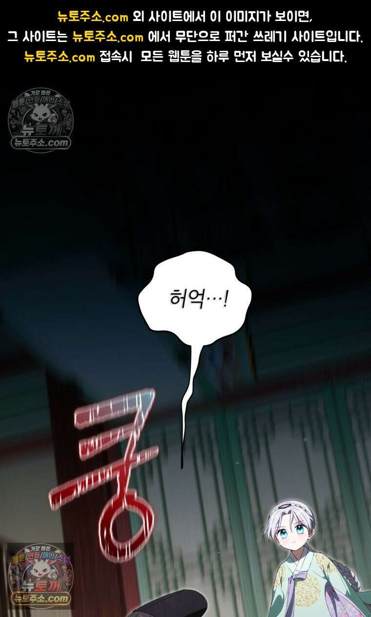 내일이 없는 시한부 공주라서요 16화 1