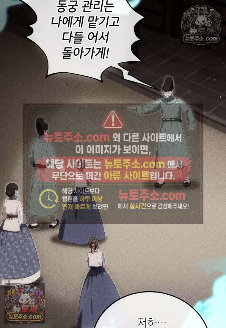 내일이 없는 시한부 공주라서요 16화 6