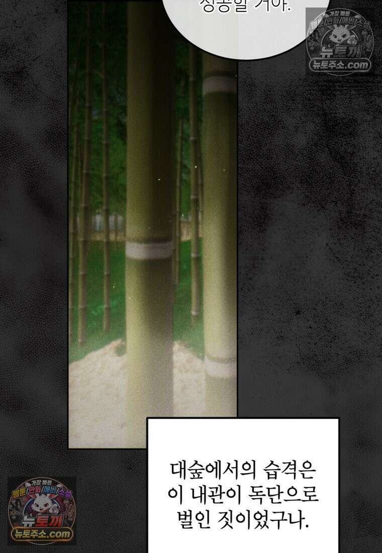 내일이 없는 시한부 공주라서요 16화 17