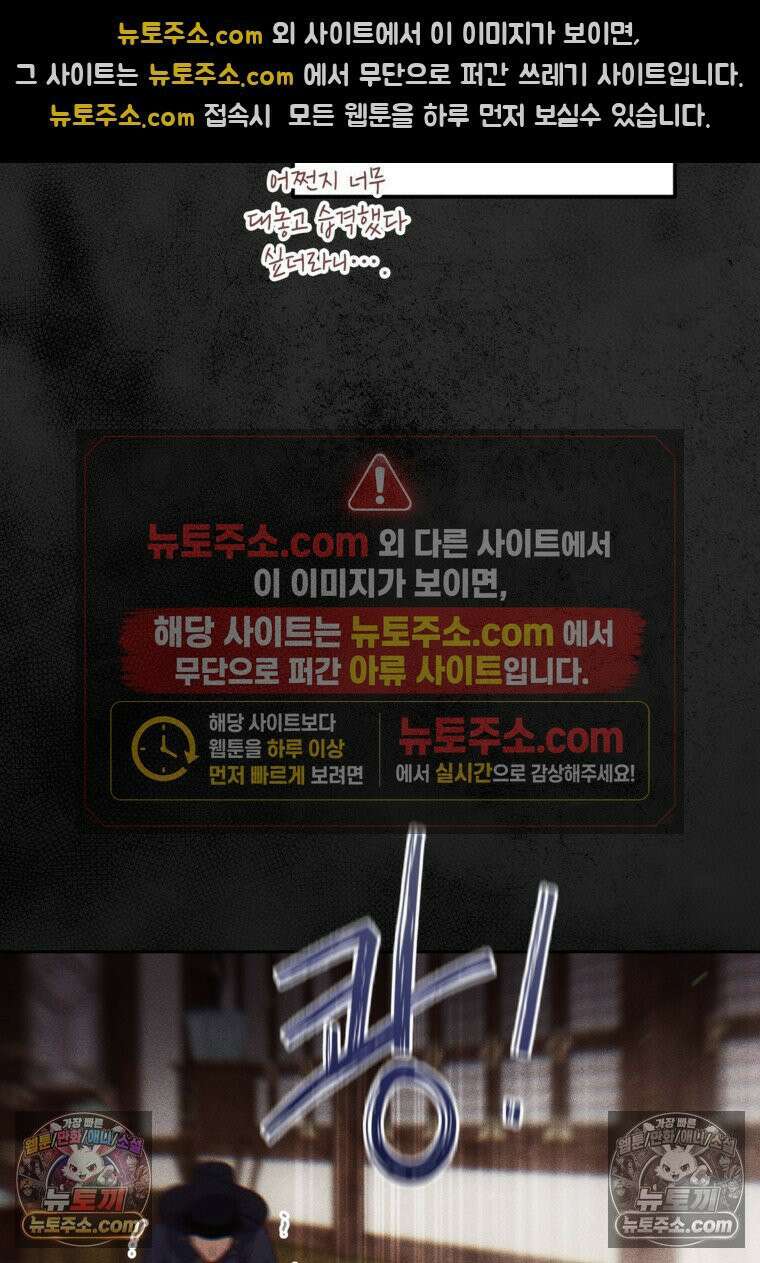내일이 없는 시한부 공주라서요 16화 18