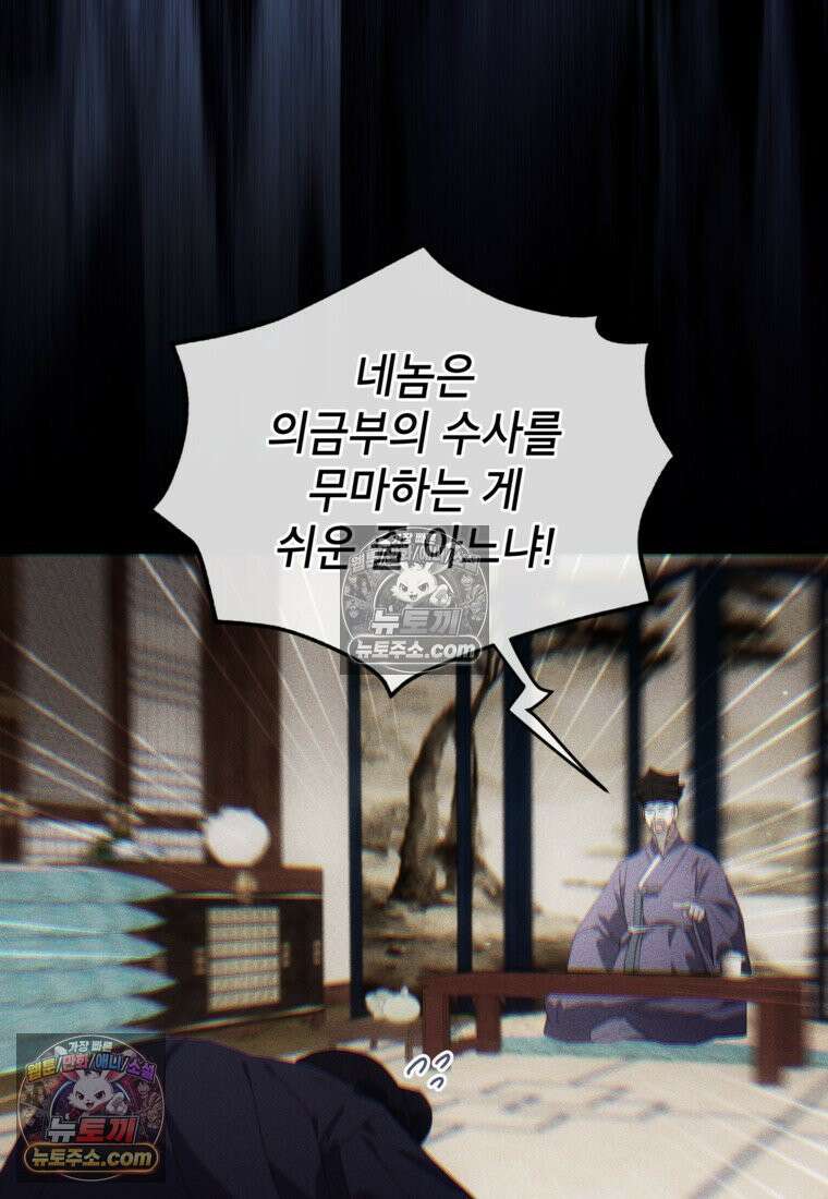 내일이 없는 시한부 공주라서요 16화 21
