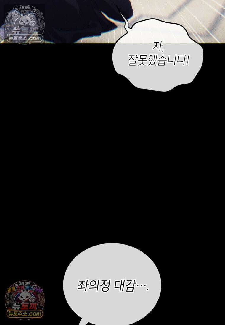 내일이 없는 시한부 공주라서요 16화 22