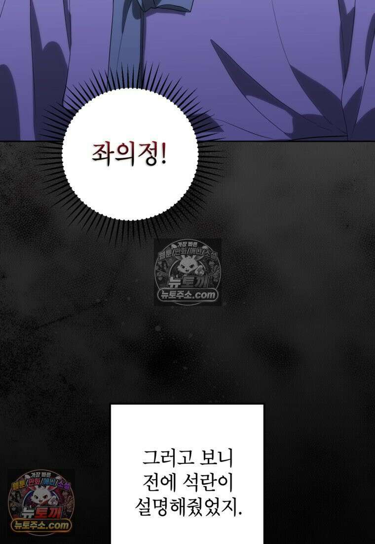 내일이 없는 시한부 공주라서요 16화 24