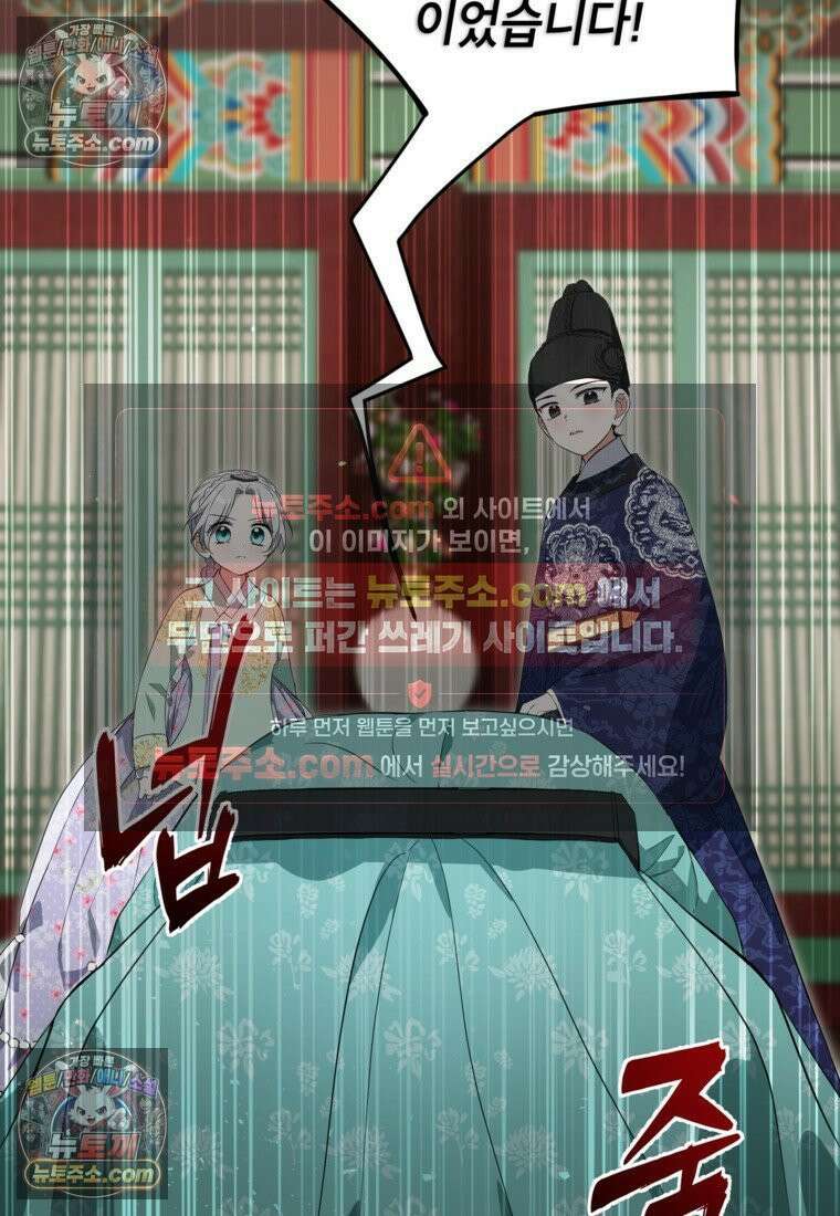 내일이 없는 시한부 공주라서요 16화 48