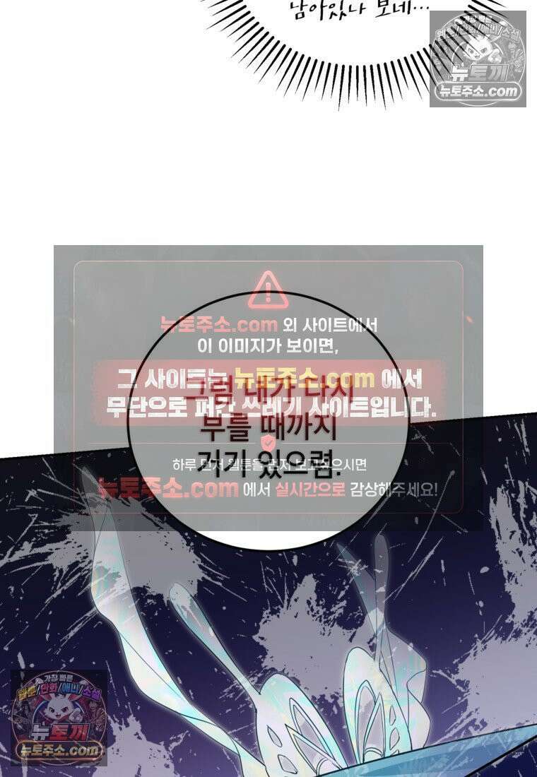 내일이 없는 시한부 공주라서요 16화 60