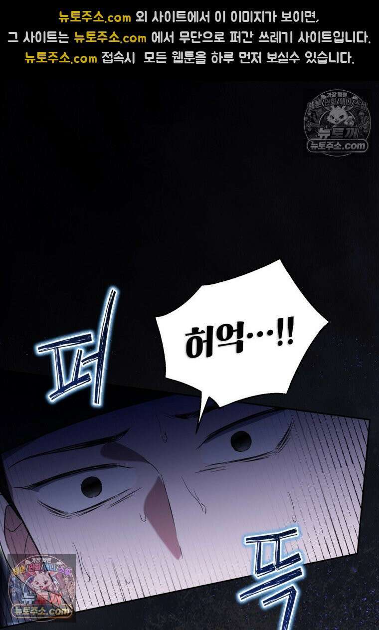 내일이 없는 시한부 공주라서요 16화 62