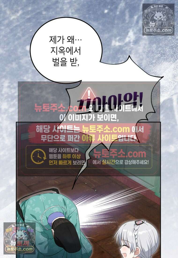 내일이 없는 시한부 공주라서요 16화 70