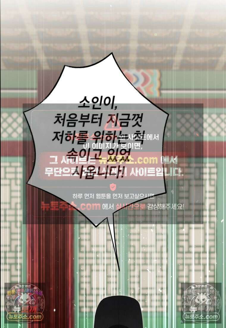 내일이 없는 시한부 공주라서요 16화 75