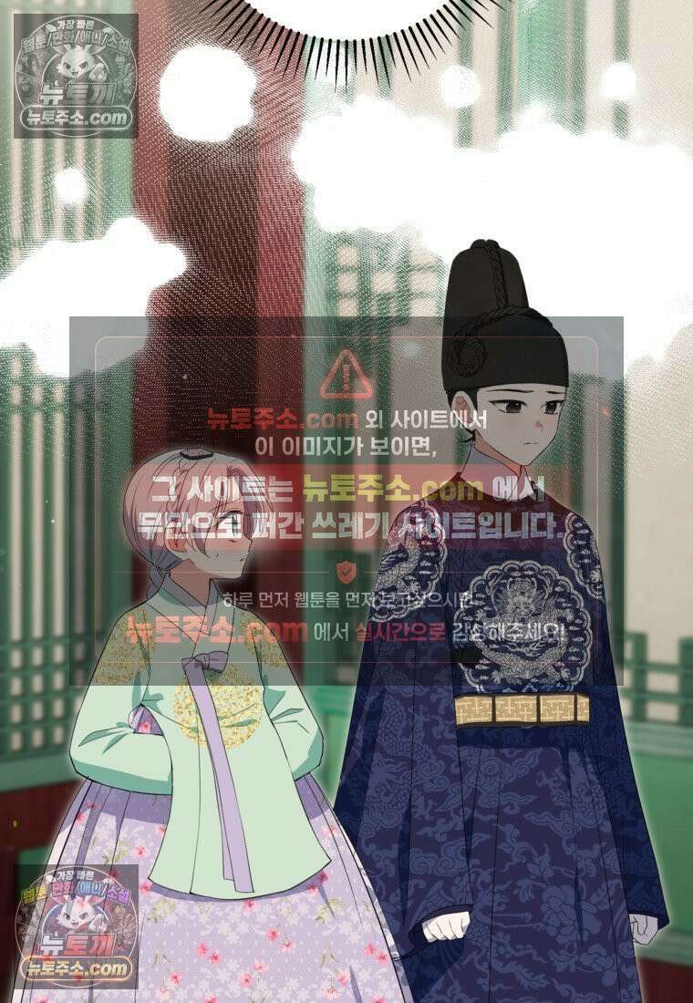 내일이 없는 시한부 공주라서요 16화 88