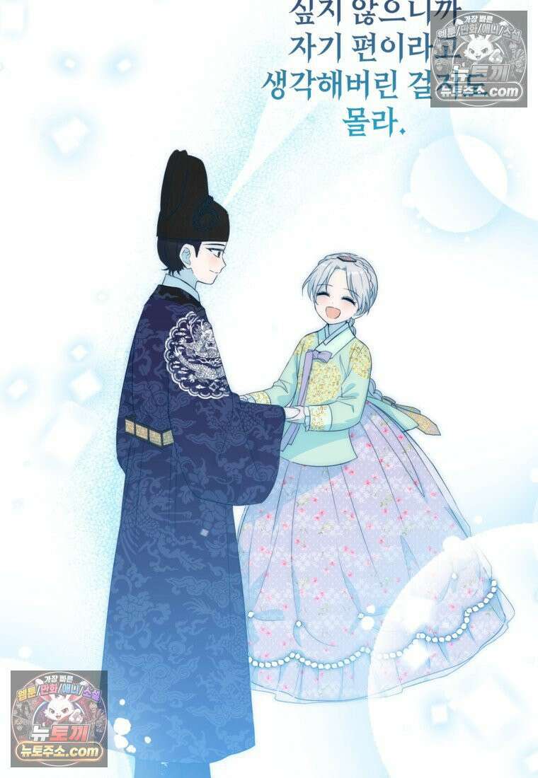 내일이 없는 시한부 공주라서요 16화 94