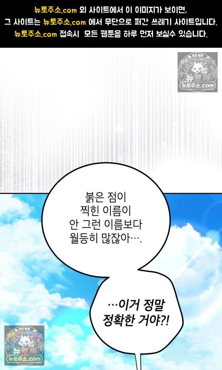 내일이 없는 시한부 공주라서요 21화 1