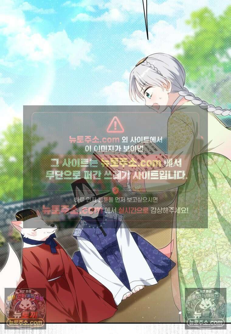내일이 없는 시한부 공주라서요 21화 2