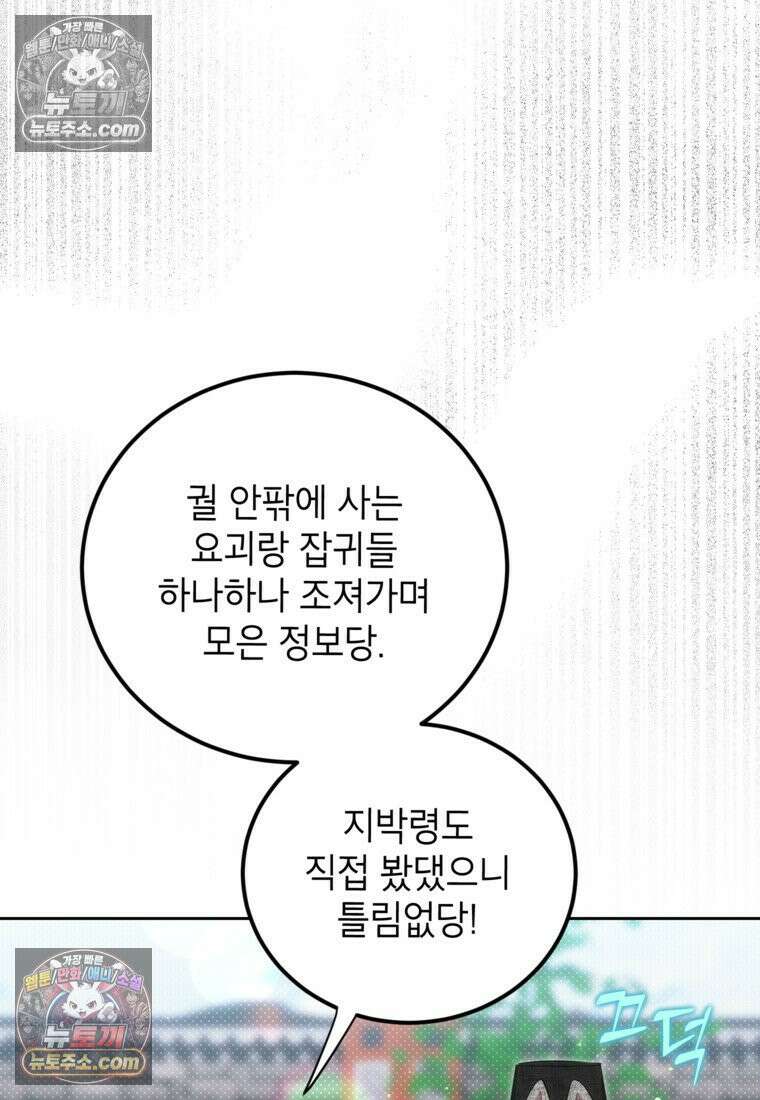 내일이 없는 시한부 공주라서요 21화 3