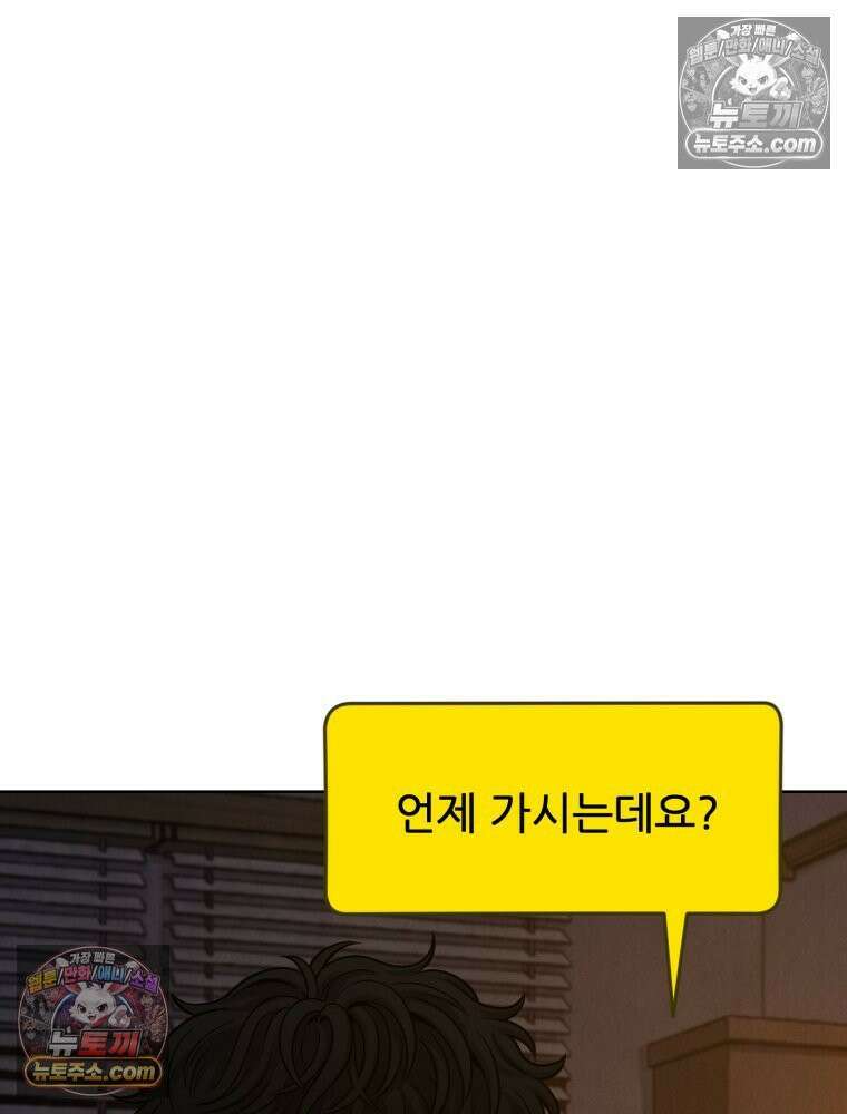 진심으로 21화 3