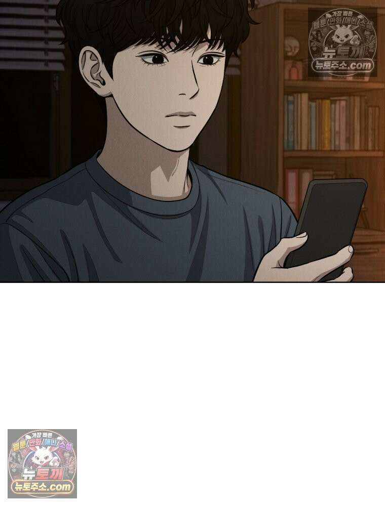 진심으로 21화 4