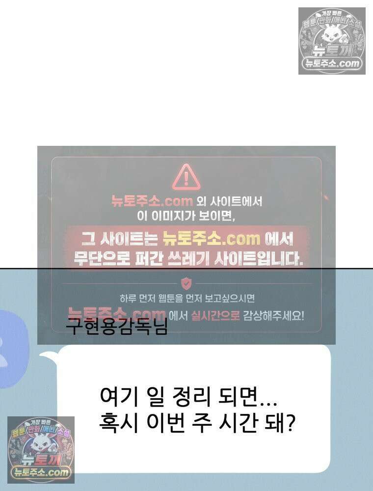 진심으로 21화 5